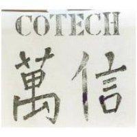 萬信及圖 COTECH 