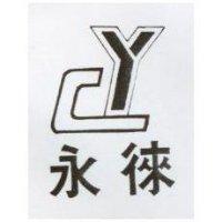 永徠及圖
