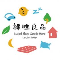 裸睡良品 Naked Sleep Goods Store Less, but better 及圖