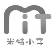 MiT 米特小子