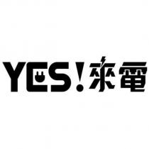YES!來電及圖