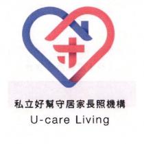 好幫守居家長照有限公司標章
