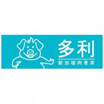 多利新加坡肉骨茶及圖