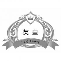 英皇 Ying Huang 及圖