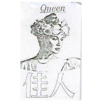 佳人 QUEEN 及圖 