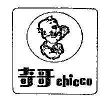 奇哥