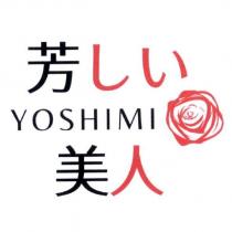 芳しい YOSHIMI 美人及圖