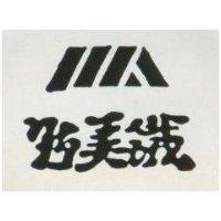 野美鐵及圖