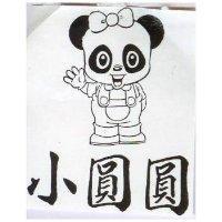 小圓圓及圖