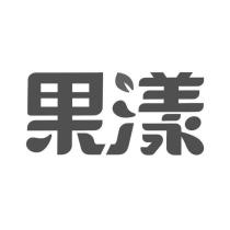 果漾