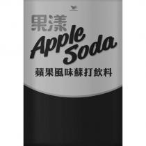 Uni-President 果漾 Apple Soda 蘋果風味蘇打飲料及圖