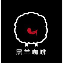 黑羊咖啡及圖