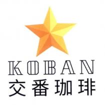 KOBAN 交番珈琲及圖