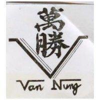 萬勝及圖 VAN NUNG 