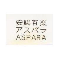 安賜百樂 ASPARA 