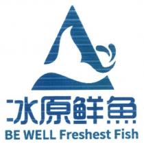 冰原鮮魚 BE WELL Freshest Fish 及圖