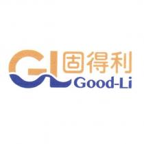 GL Good-Li 固得利及圖