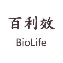 百利效 BIOLIFE