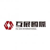 互展國際 HU JAN INTERNATIONAL 及圖