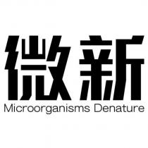 微新 Microorganisms Denature