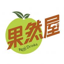 果然屋設計字及圖