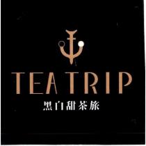 黑白甜茶旅 TEA TRIP 及圖