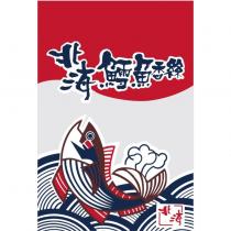北海鱈魚香絲及圖