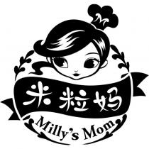 米粒媽 Milly's Mom 及圖