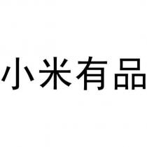 小米有品