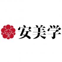 安美學及圖