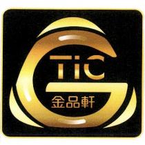 GTIC 金品軒及圖