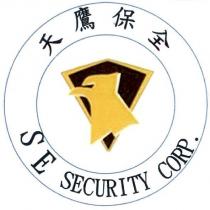 天鷹保全 S E SECURITY CORP.及圖