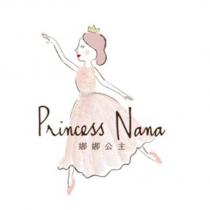 娜娜公主 Princess Nana 及圖