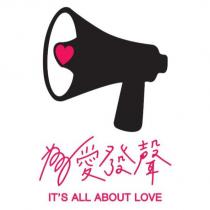 為愛發聲 IT'S ALL ABOUT LOVE 及圖