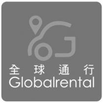 Globalrental 全球通行及圖