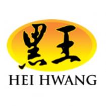 黑王 HEI HWANG