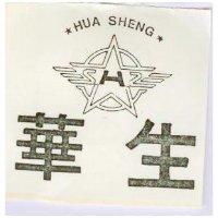 華生 HUA SHENG 及圖 