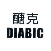 醣克 DIABIC
