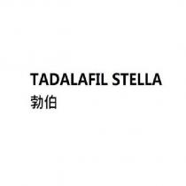 TADALAFIL STELLA 勃伯