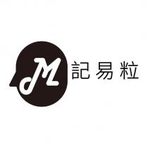 記易粒 M 及圖
