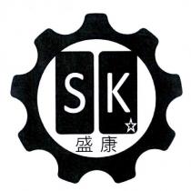 盛康 SK 及圖