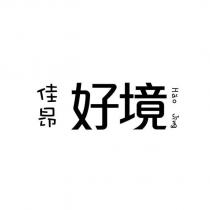 佳昂好境 Hao Jing