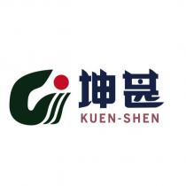 坤甚 KUEN-SHEN