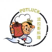 波拉哥料理 POTLUCK 及圖