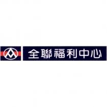 全聯福利中心及圖