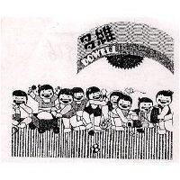 多維及圖 DOWEEL