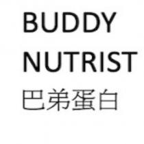 Buddy Nutrist 巴弟蛋白