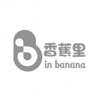 香蕉里 in banana 及圖