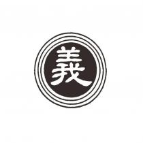 義及圖