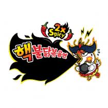 2x Spicy, Super Fire Chicken Fired Noodle in Korean Characters & Design